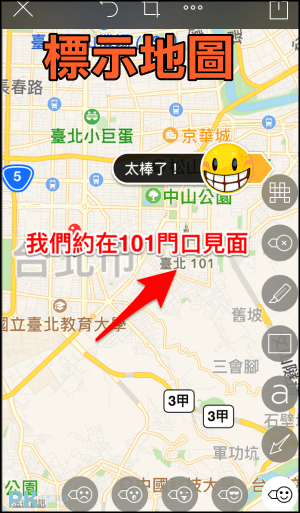 Skitch標示App3