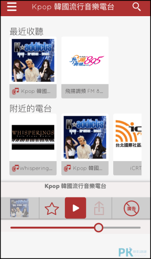 myTuner Radio手機聽廣播App2