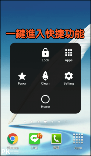 安卓小白點App2