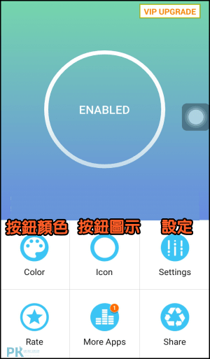 安卓小白點App5