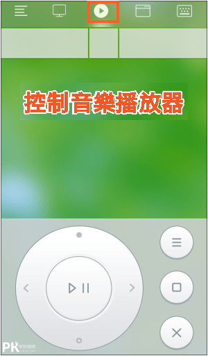 無線滑鼠App4