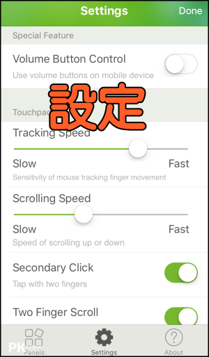 無線滑鼠App9