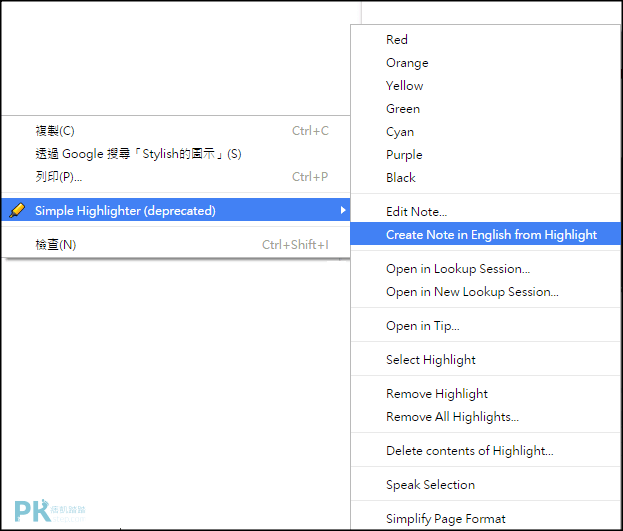 網頁標記筆記5-min