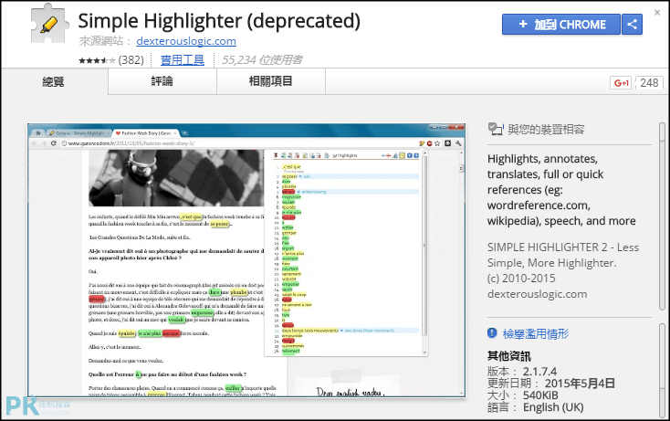 網頁標記筆記6