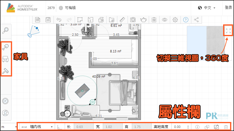 線上室內設計1