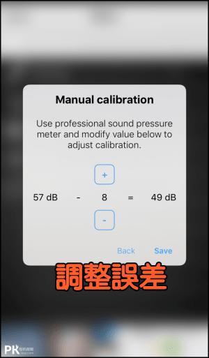 聲級計App5