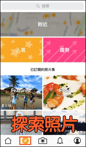 FYUSE社群App2