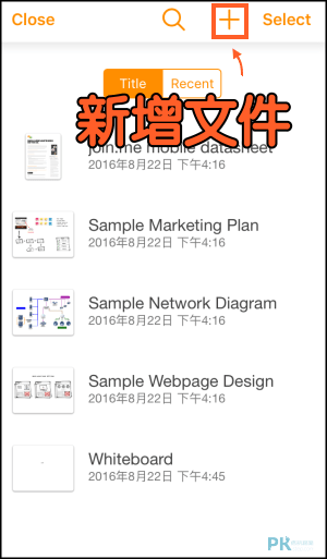 joinme線上會議室教學9