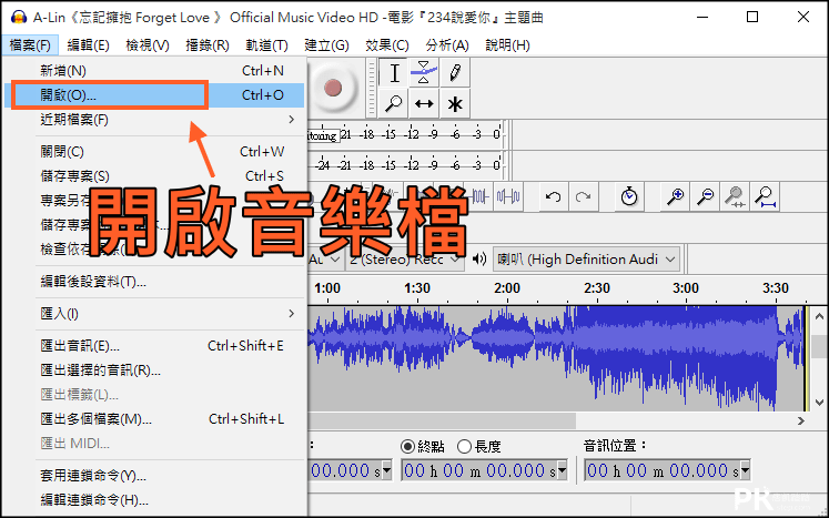 audacity-去除人聲教學1