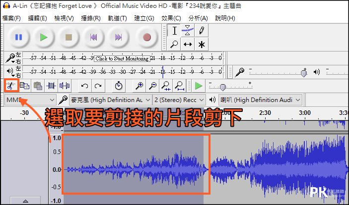 audacity-去除人聲教學5