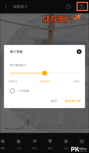 ToolWiz相片編輯軟體8