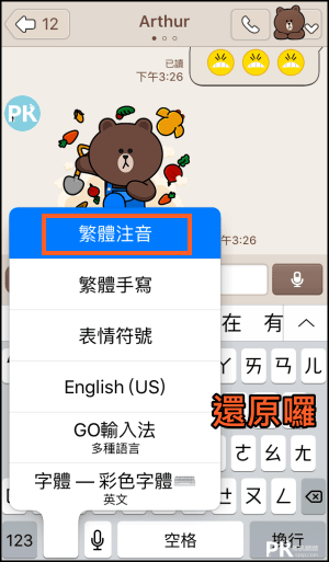 go輸入法教學6