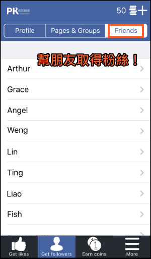 Flikes 快速取得FB按讚數、增加追蹤人數！個人&粉專都能用App（iOS、Android Apk下載） | 痞 ... - 300 x 513 png 9kB