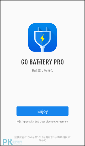 GO超級省電App1