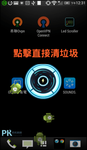 GO超級省電App6