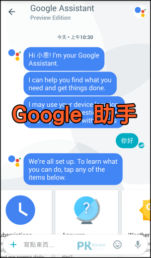 Google Allo教學3