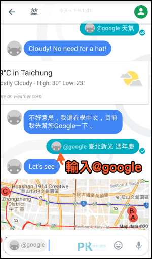 Google Allo教學4