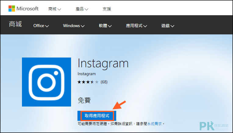 Instagram_Windows官方電腦版win10_1