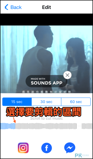 Sounds聽音樂App7