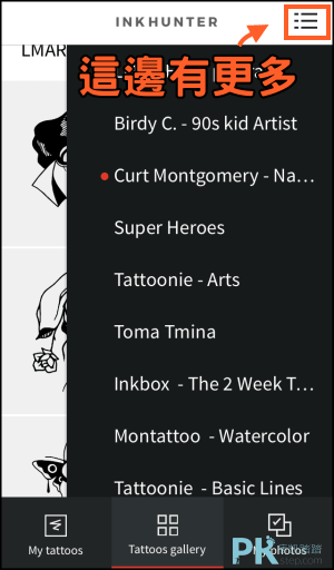 inkHunter刺青App2