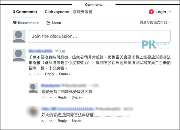 求職天眼通，找工作如何避開企業爛職缺？分享面試經驗（Chrome擴充外掛）3