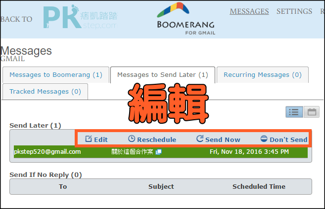 設定排程Gmail寄信6