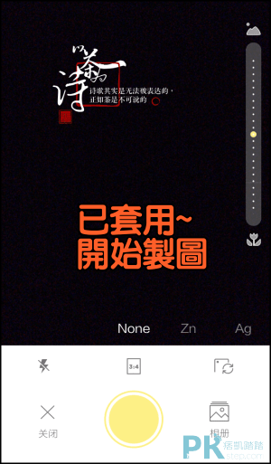 黃油相機APP4