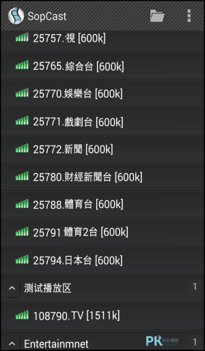 SopCast播放器 下載3_