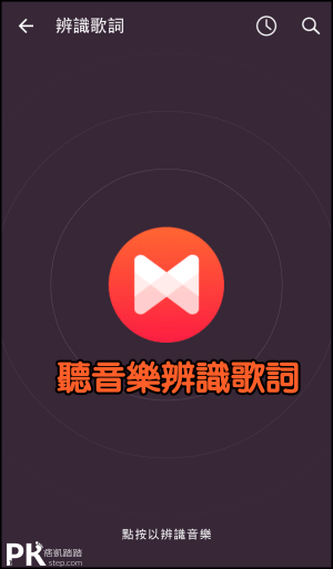 musixmatch 歌詞下載App9