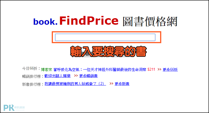 買書比價網1