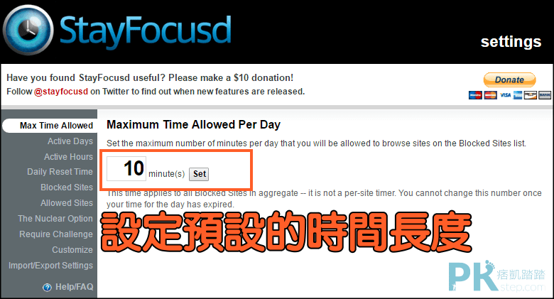 StayFocusd設定網頁使用時間1