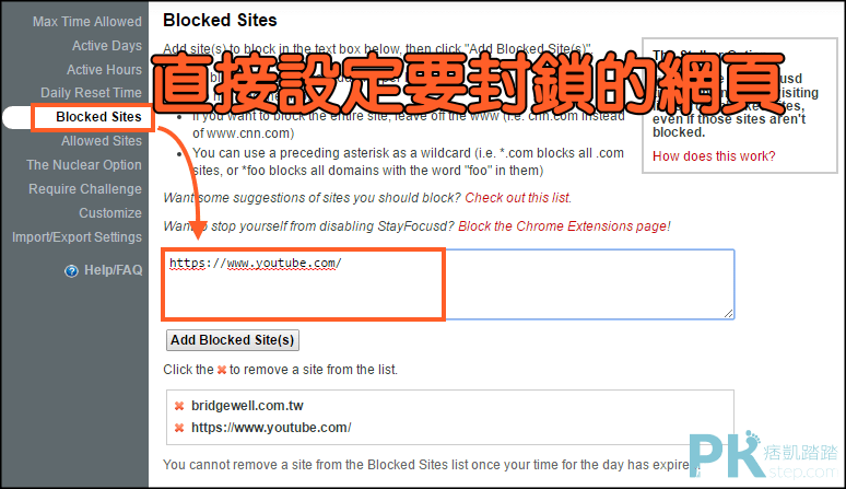 StayFocusd設定網頁使用時間3