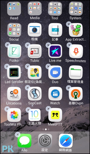 iPhone桌布主題設定1