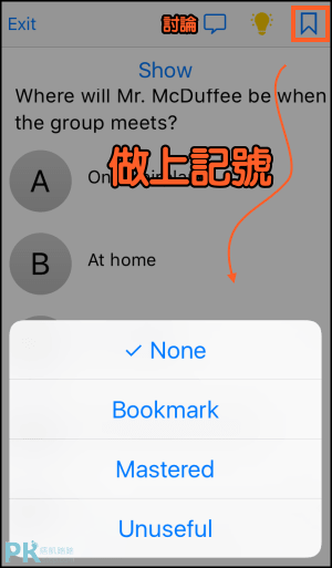 多益聽力練習App10