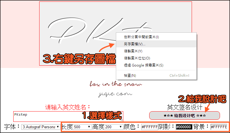 英文簽名產生器3.png