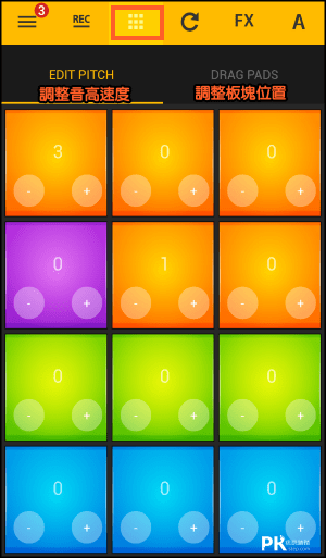 Drum-Pads節拍與玩音樂App5