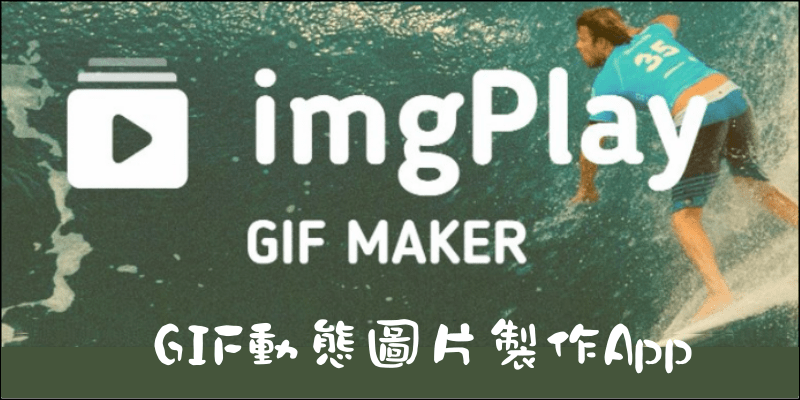 gif maker app