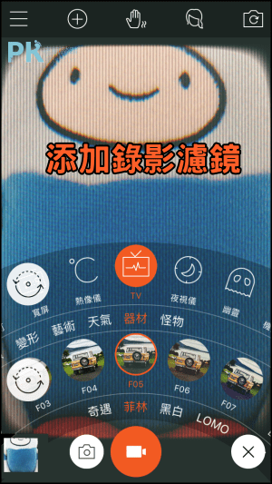 Musemage錄影拍照剪輯App3