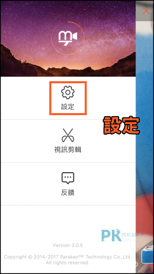 Musemage錄影拍照剪輯App7