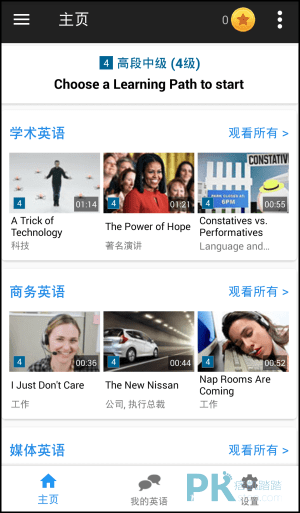 看視頻學英文App1