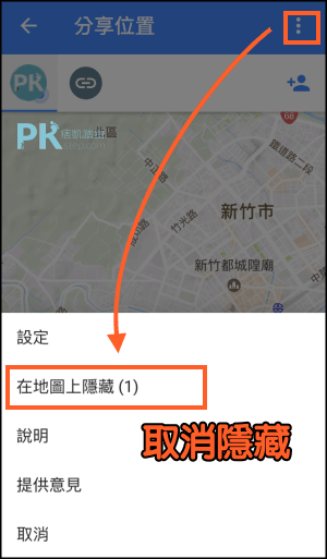 Google_Map分享地圖教學10