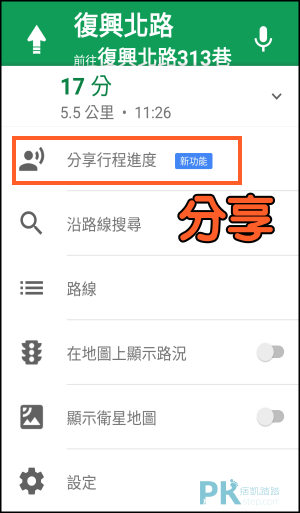 Google_Map分享地圖教學13