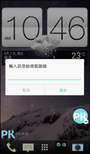 OneTalk聊天泡泡App4