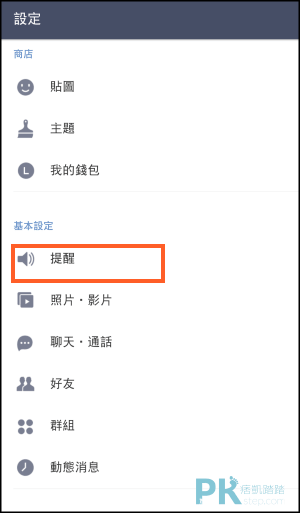 OneTalk聊天泡泡App5