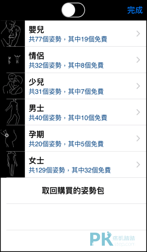 拍照姿勢App1