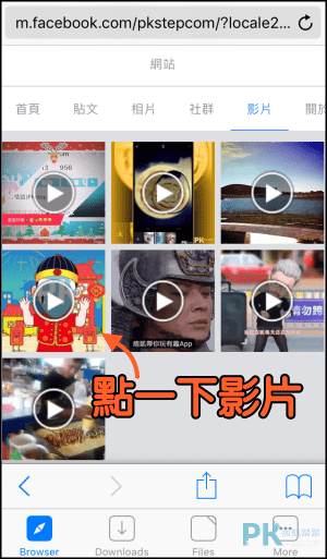 Download文件下載器iOS3