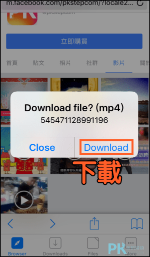 Download文件下載器iOS4