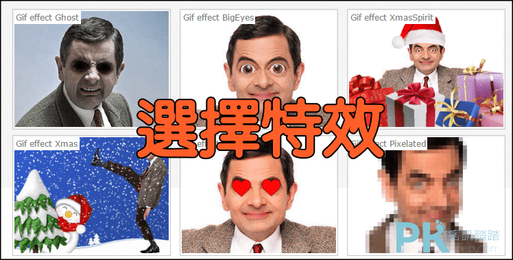 GIF免費特效