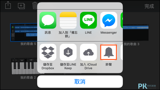 iPhone更換鈴聲免電腦-教學17