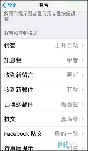 iPhone更換鈴聲免電腦-教學18